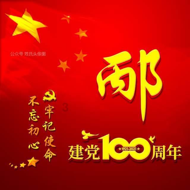 侠客前传