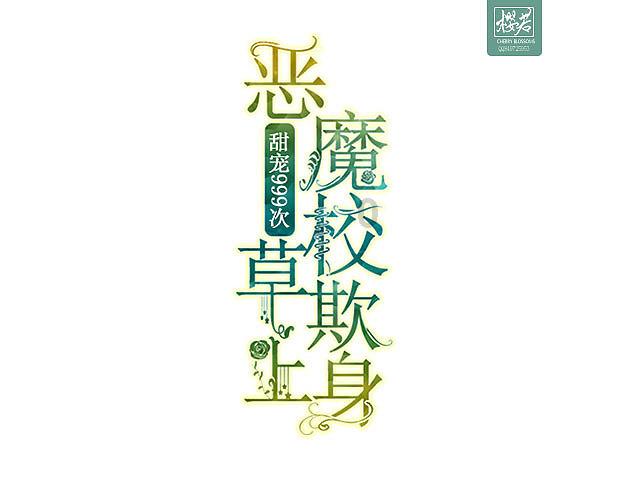 侨银股份(002973.SZ):预中标约1.21亿元福建省福州市马尾区马尾镇环卫作业一体化服务项目